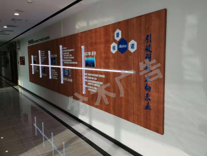 安徽航信企業文化(huà)牆設計制作